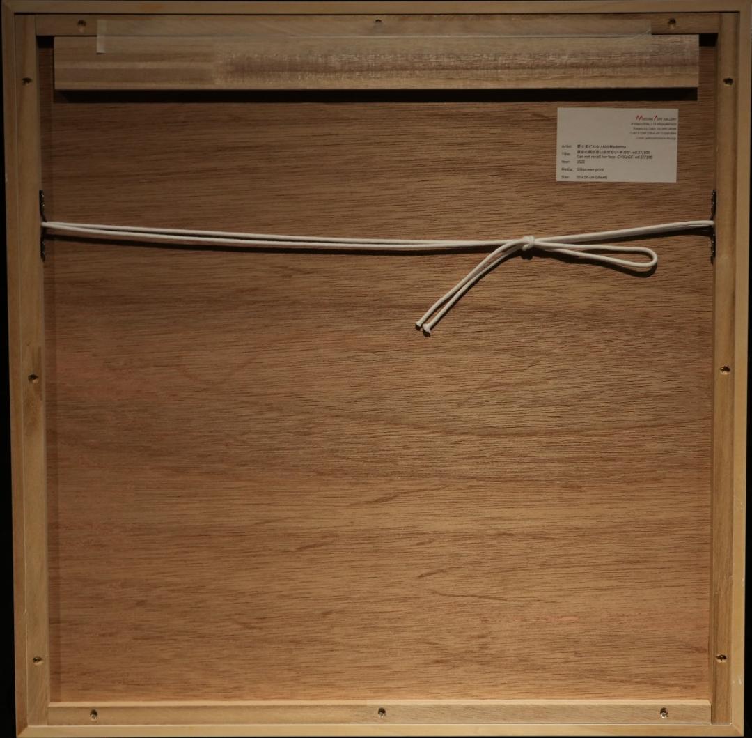 【直筆サイン限定57/100】愛☆まどんな『彼女の顔が思い出せない -たぁこ-』