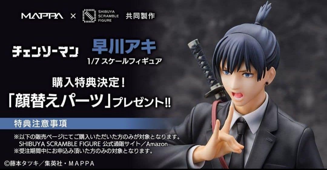 渋谷スクランブルフィギュア チェンソーマン 早川アキ 1/7 フィギュア