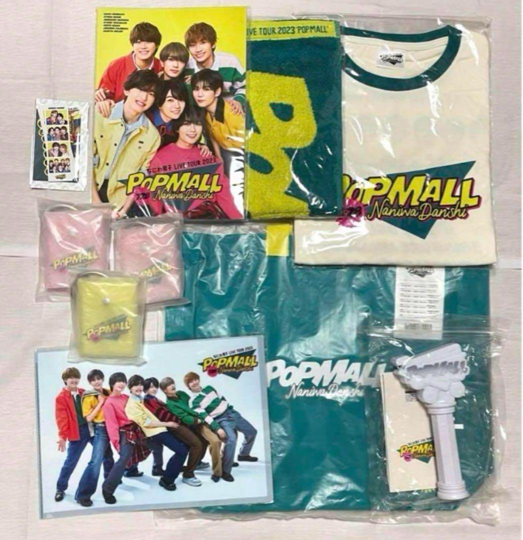 なにわ男子　ポップモール　POPMALL グッズ　まとめ売り