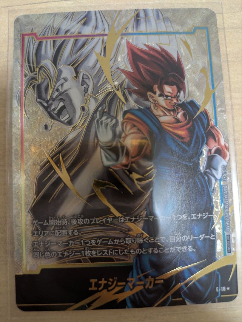 ドラゴンボール フュージョンワールド エナジーマーカー　パラレル　引退品