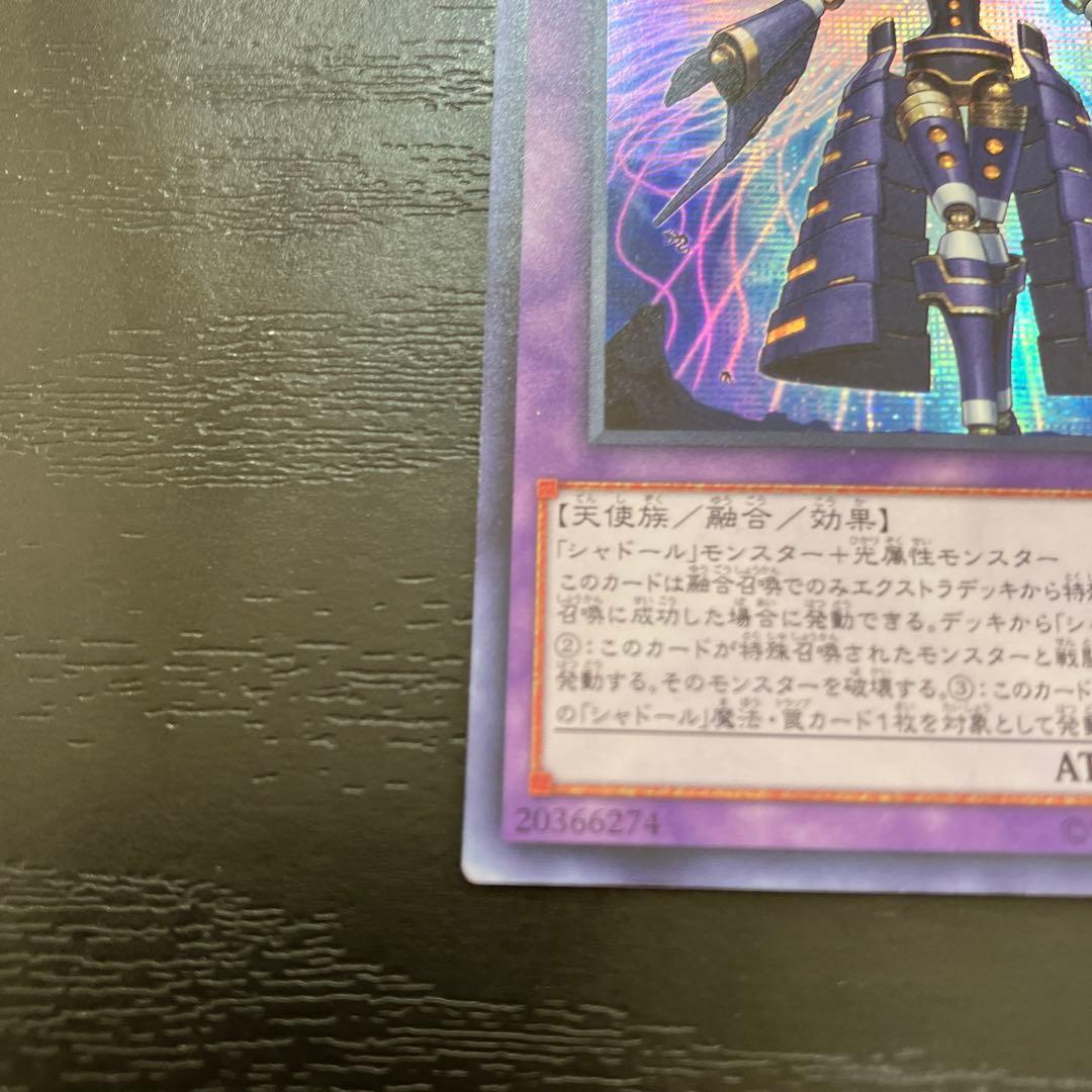 遊戯王　エルシャドールネフィリム シークレットレア1枚【アジア版】