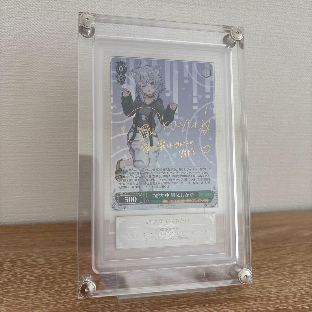 ヴァイス ホロライブ 猫又おかゆ sp ARS鑑定 10