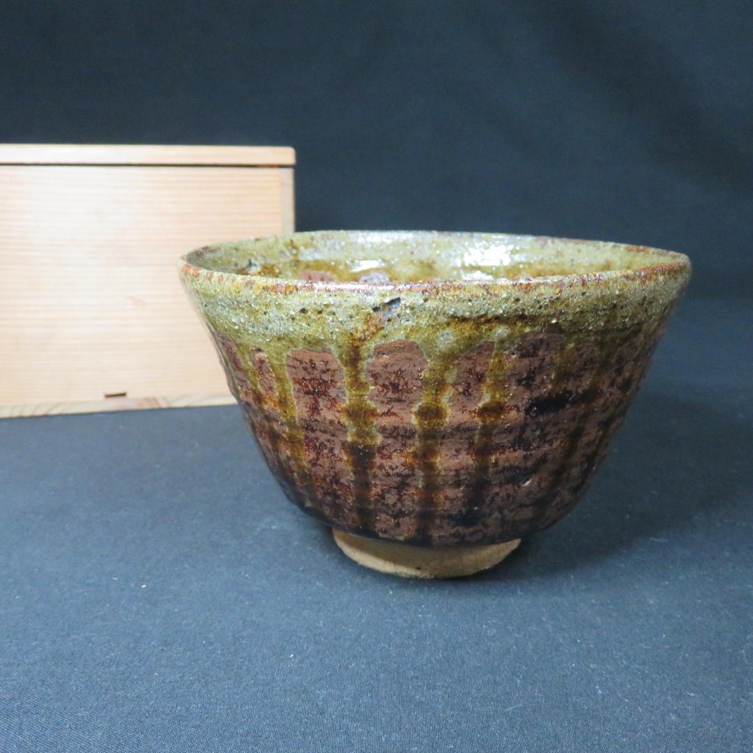 茶碗 銘 合箱 木箱 茶器 茶道具 抹茶碗 釉垂 茶 緑