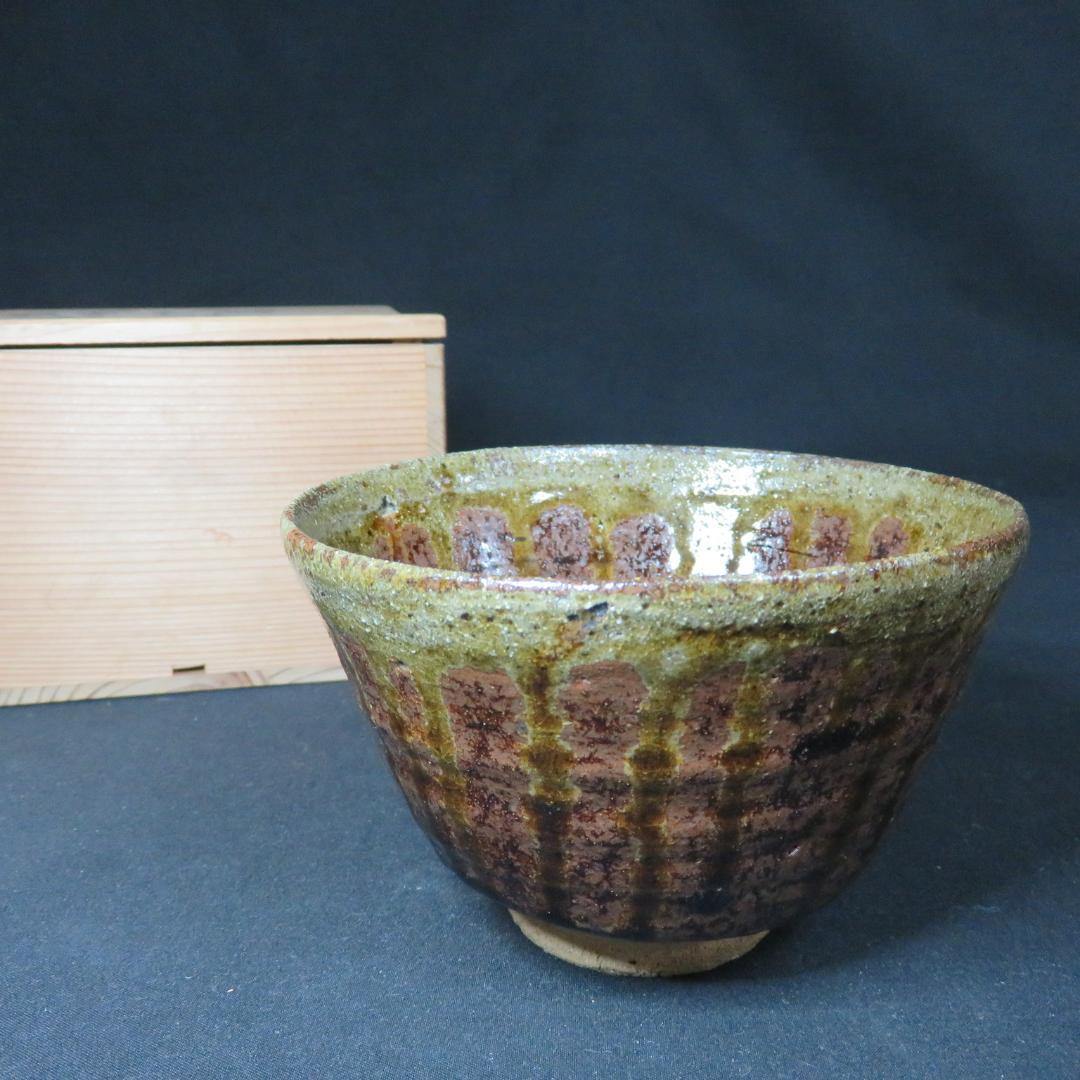 茶碗 銘 合箱 木箱 茶器 茶道具 抹茶碗 釉垂 茶 緑