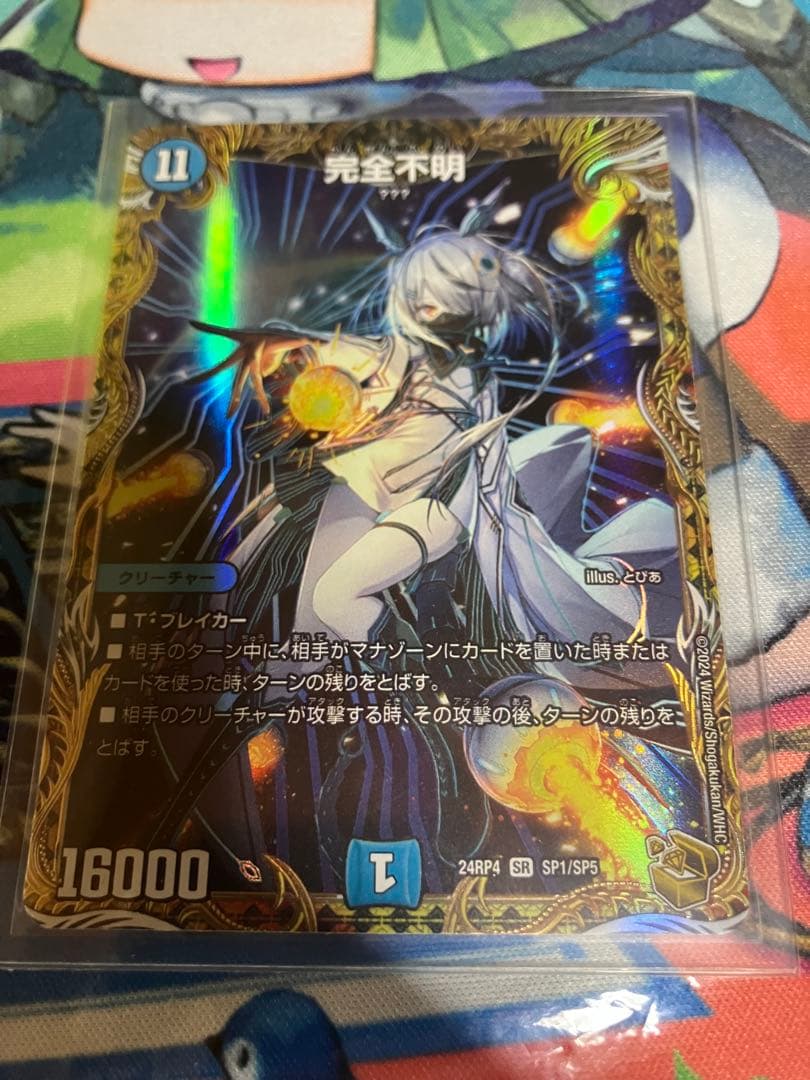 【マジで最安値】完全不明　金×1