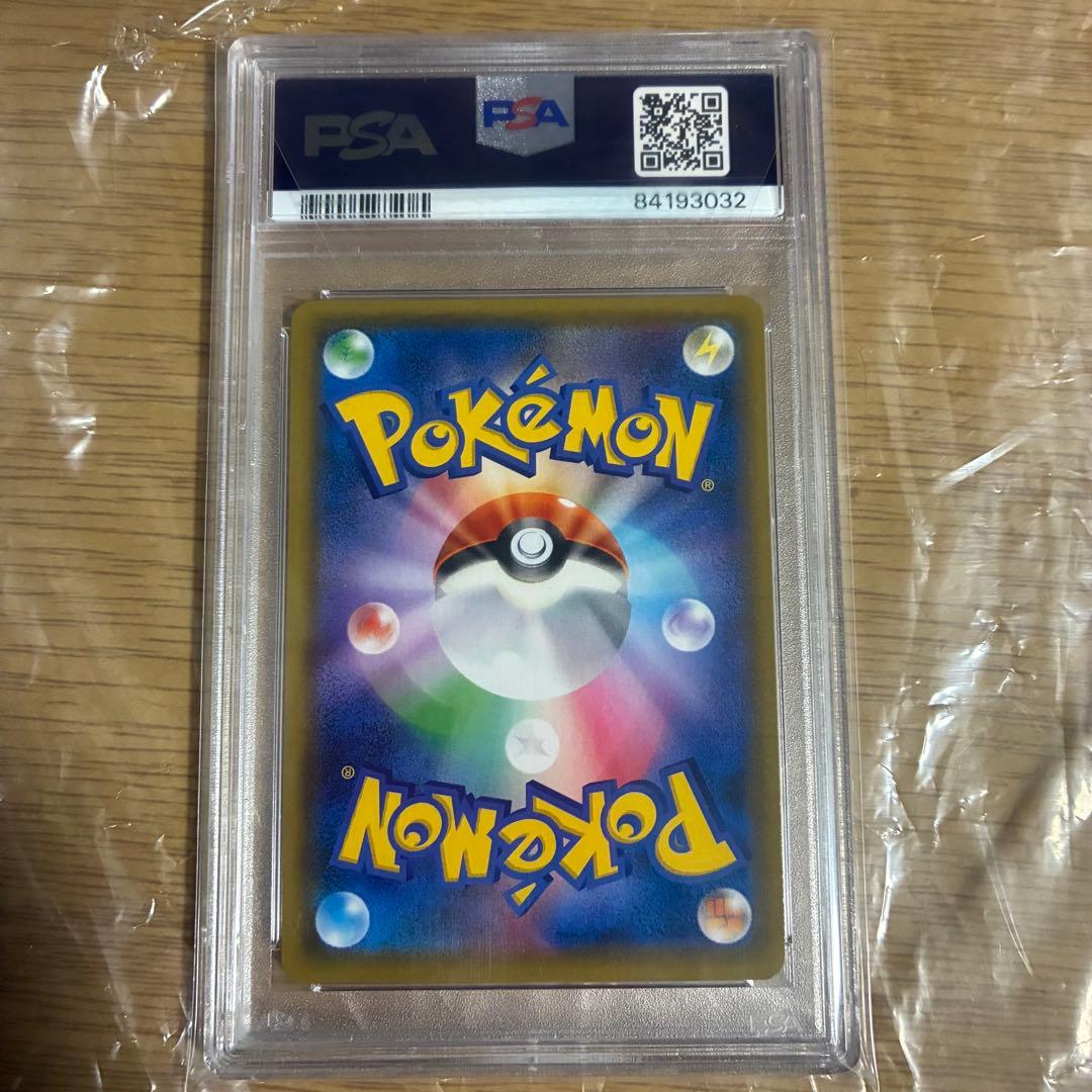 ライチュウ&アローラライチュウGX SR SM10a 057/054 psa10