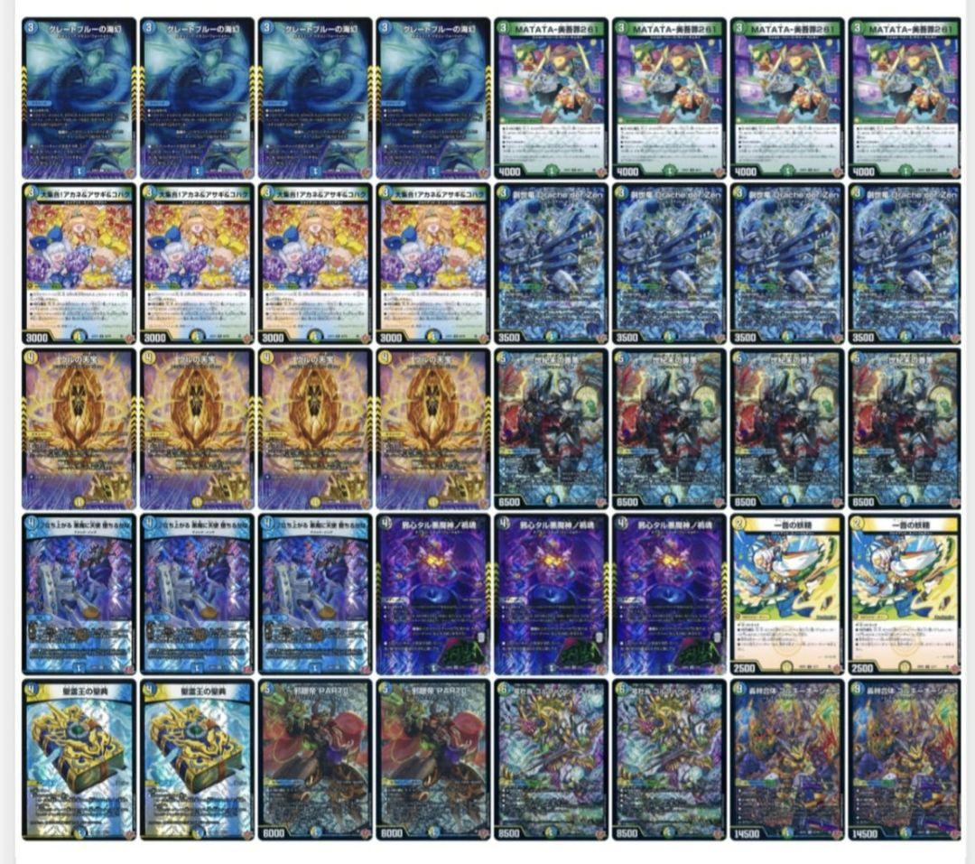 デュエマ カイソラ選手構築 優勝デッキ！ 4Cゴルギ創世竜 デッキ