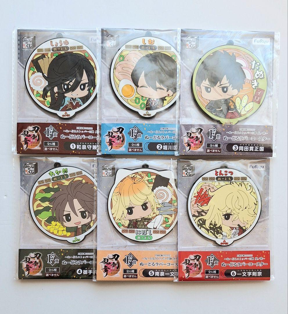 刀剣乱舞 みんなのくじ ぬーどるストッパーの陣 其ノ肆 コンプリートセット
