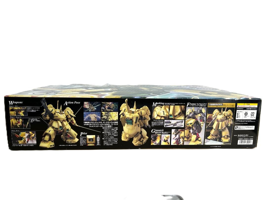 MG1/100PMX-003 ジ・O(ジオ) 未使用品マスターグレード ガンプラ