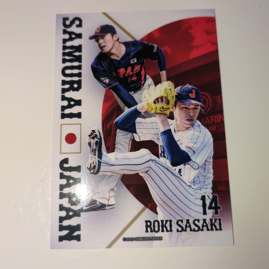 佐々木朗希SAMURAIジャパンカード