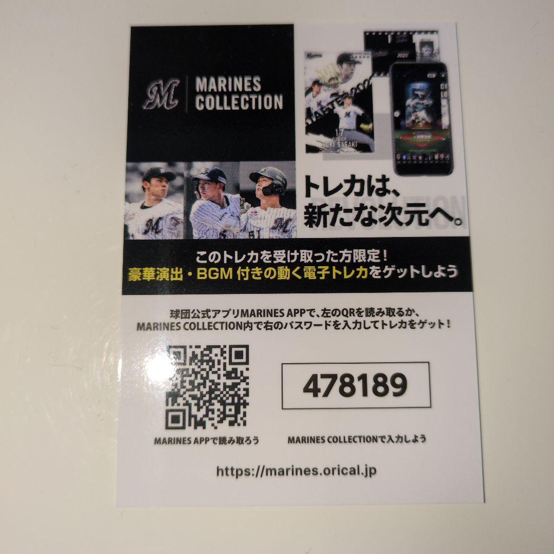 佐々木朗希SAMURAIジャパンカード