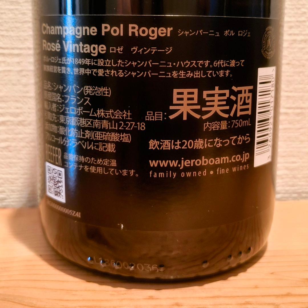 【送料無料】【2本セット】シャンパーニュポル・ロジェ♪ナチュール＆ロゼ