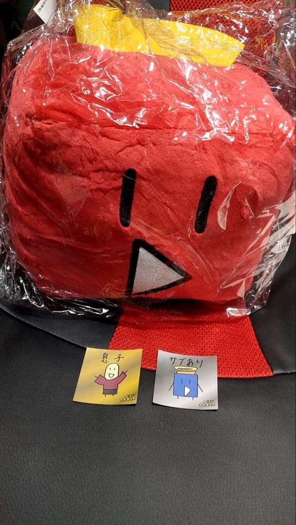 動あり ぬいぐるみ サブあり 息子 付き