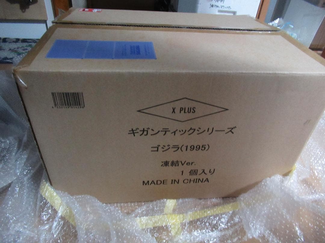 X PLUS 少年リックギガンティックシリーズゴジラ (1995) 凍結Ver.