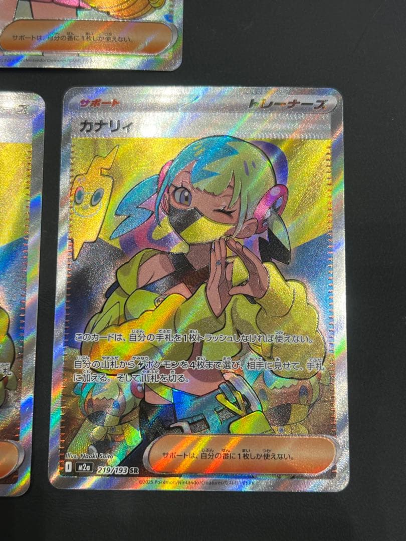 ポケカ　ヒカリ　カナリィ　SR まとめ売り