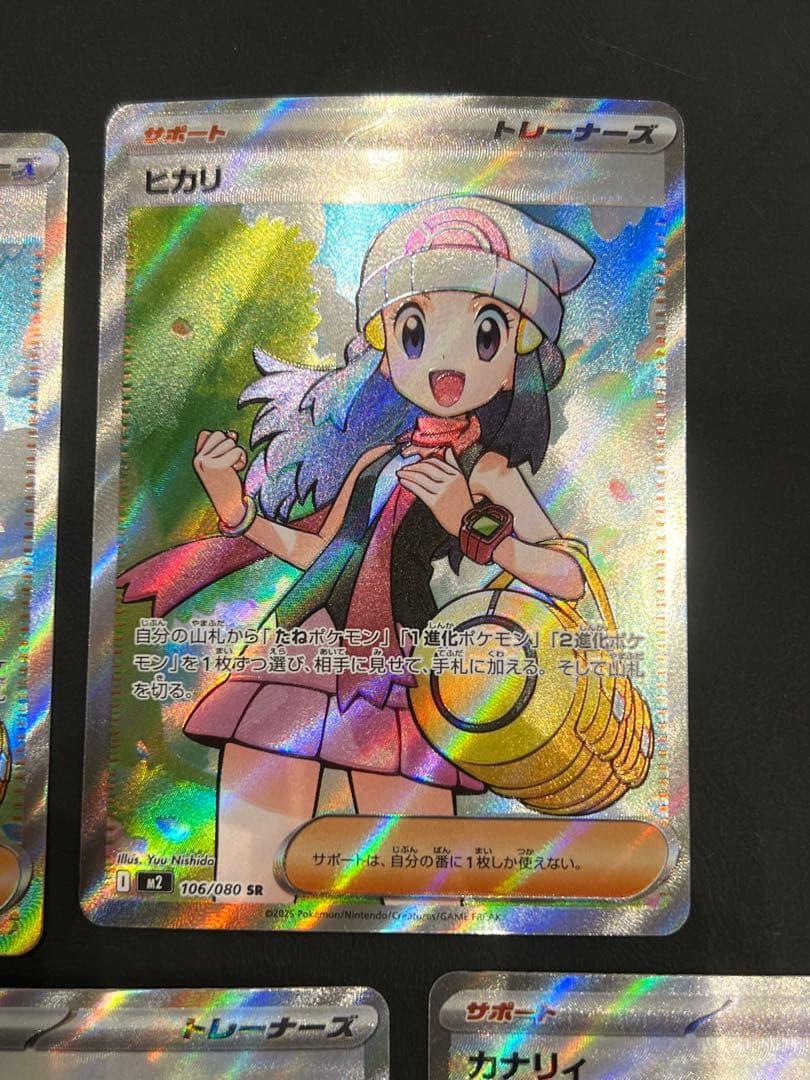 ポケカ　ヒカリ　カナリィ　SR まとめ売り