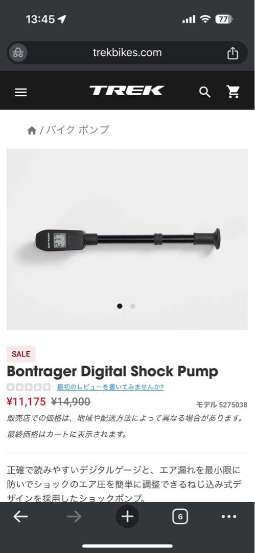 TREK Marlin7 Gen3 2024モデル　29er Lサイズ　大阪