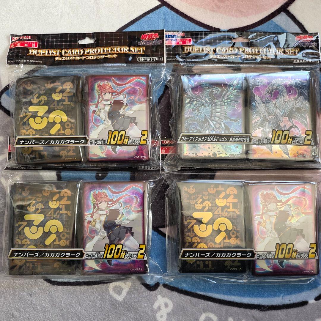 遊戯王 公式スリーブ まとめ売り