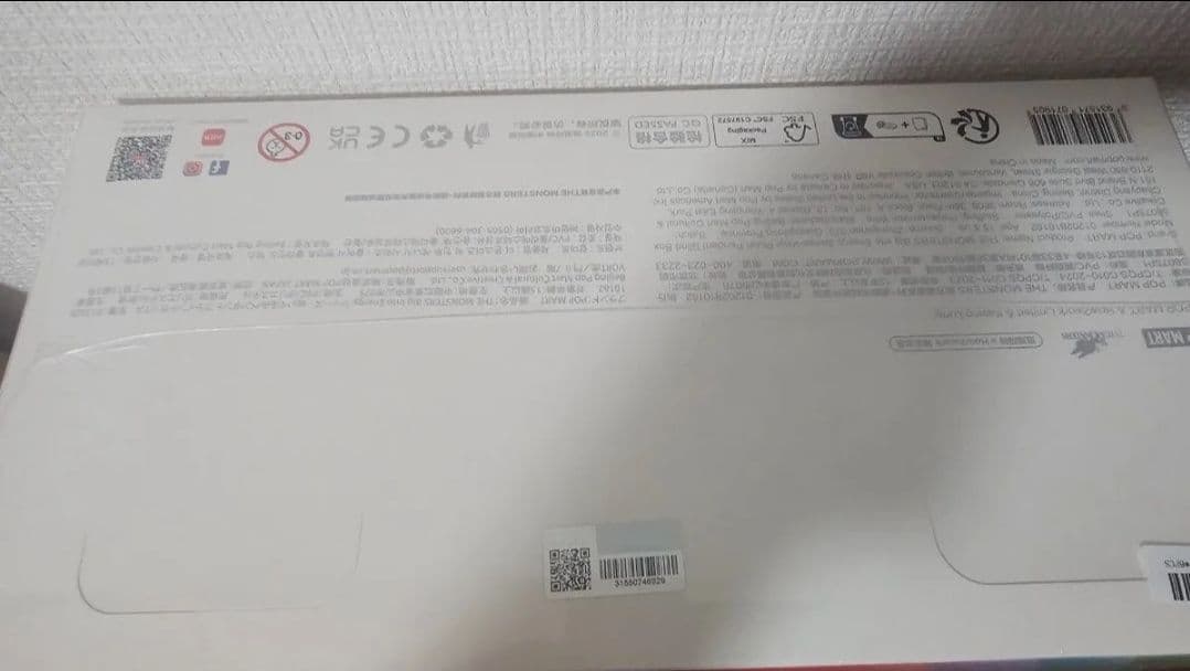 専用ページビッグイントゥエナジー ぬいぐるみ アソートボックス4ボックス