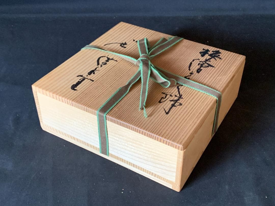 廣永窯 坪島土平造 梅絵 染付 四方鉢 共箱 茶道具 川喜田半泥子師事860