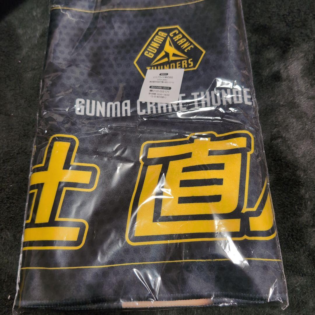 群馬クレインサンダーズ　ガチャ　レア　辻直人　両面タオル