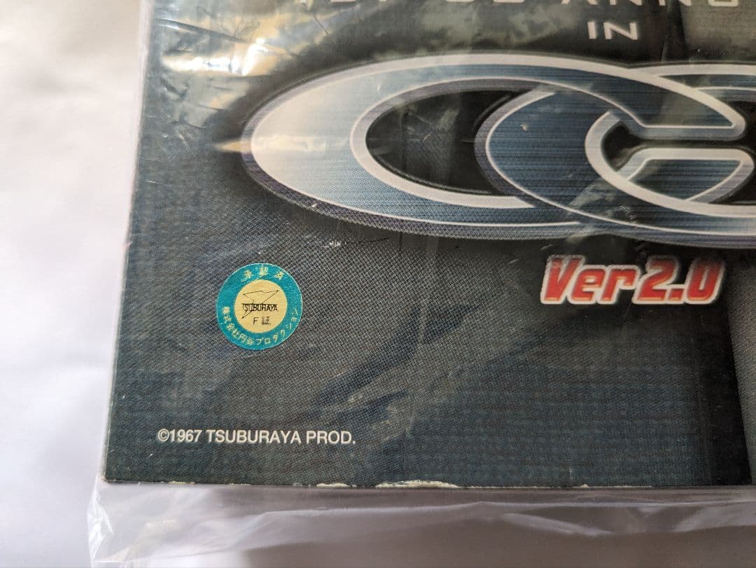 タカラ クールガール ウルトラセブン ウルトラ警備隊 友里アンヌ