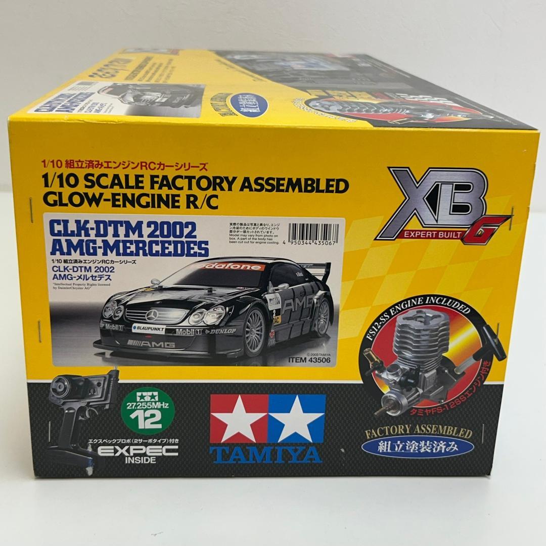 C*s様 タミヤ XB CLK DTM 2002 AMG ベンツ 組立済み 1/