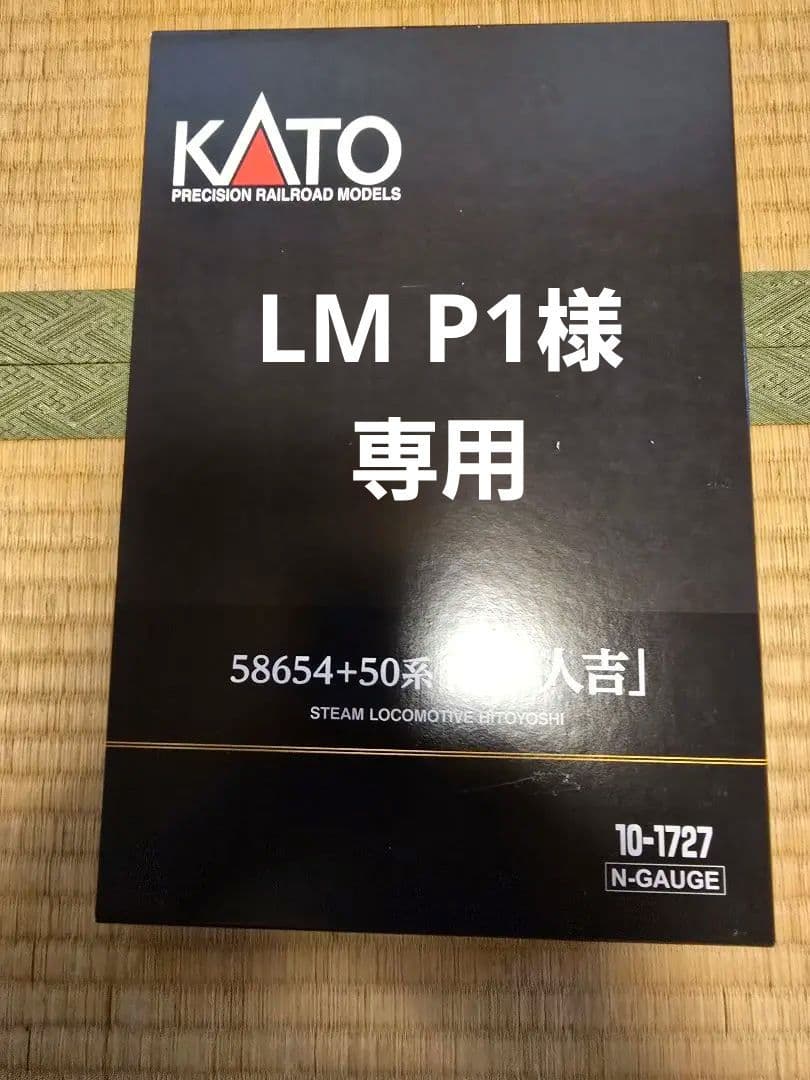 KATO 58654+50系客車セット＋7011-4DE10九州