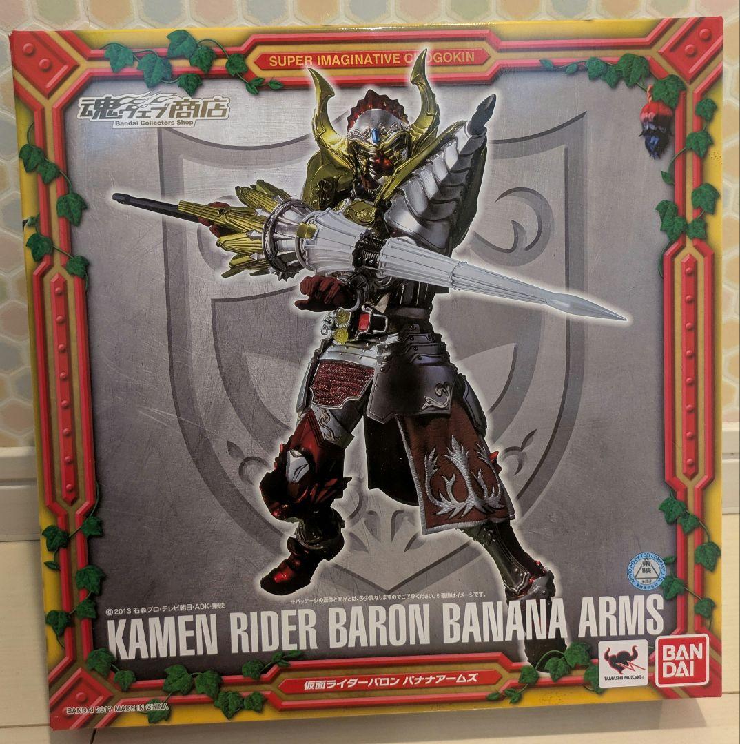 S.I.C 仮面ライダーバロン・龍玄セット