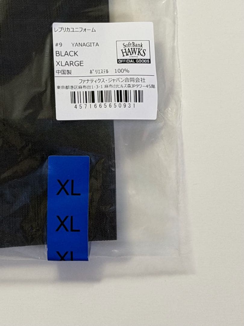 新品　ソフトバンクホークス　柳田 悠岐　レプリカユニフォーム　ビジター　XL