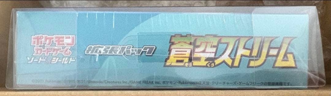 f*8様 ポケモンカード 蒼空ストリーム BOX シュリンク付き 未開封