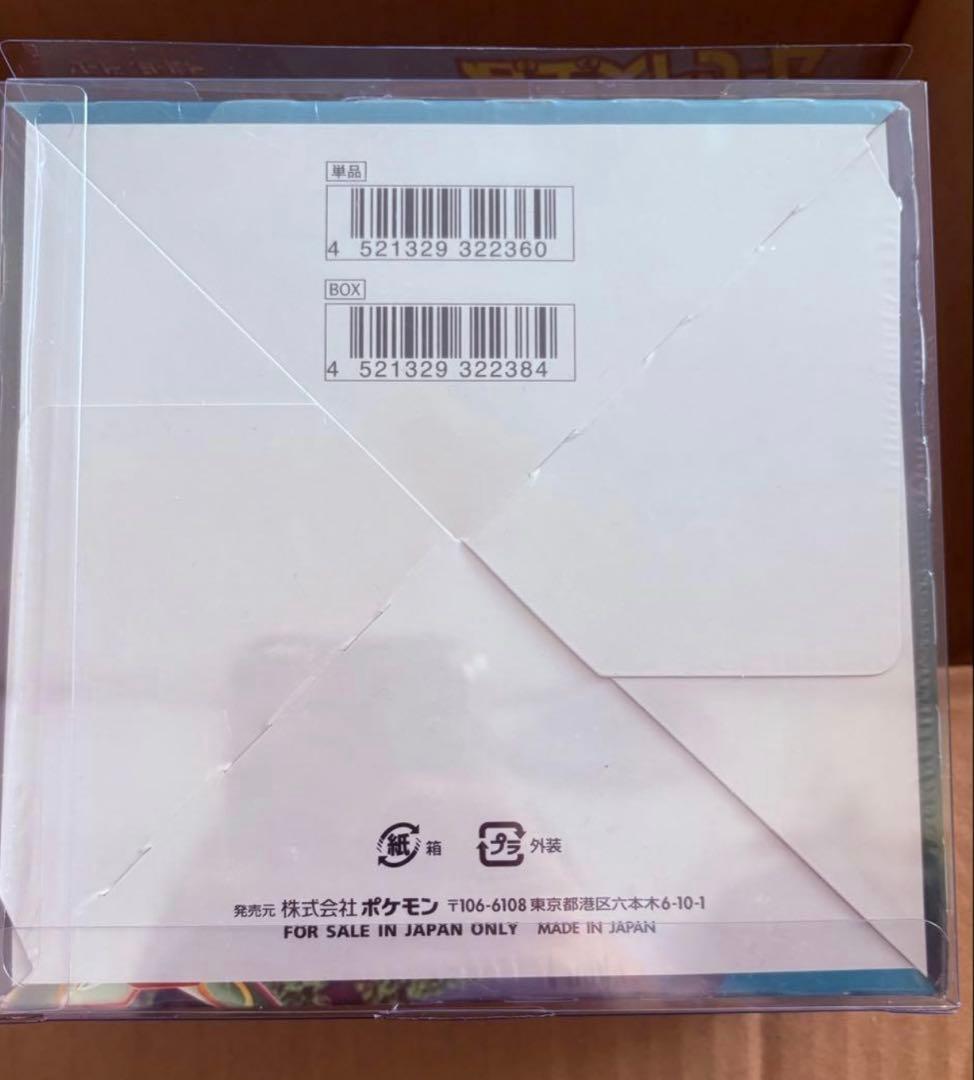 f*8様 ポケモンカード 蒼空ストリーム BOX シュリンク付き 未開封