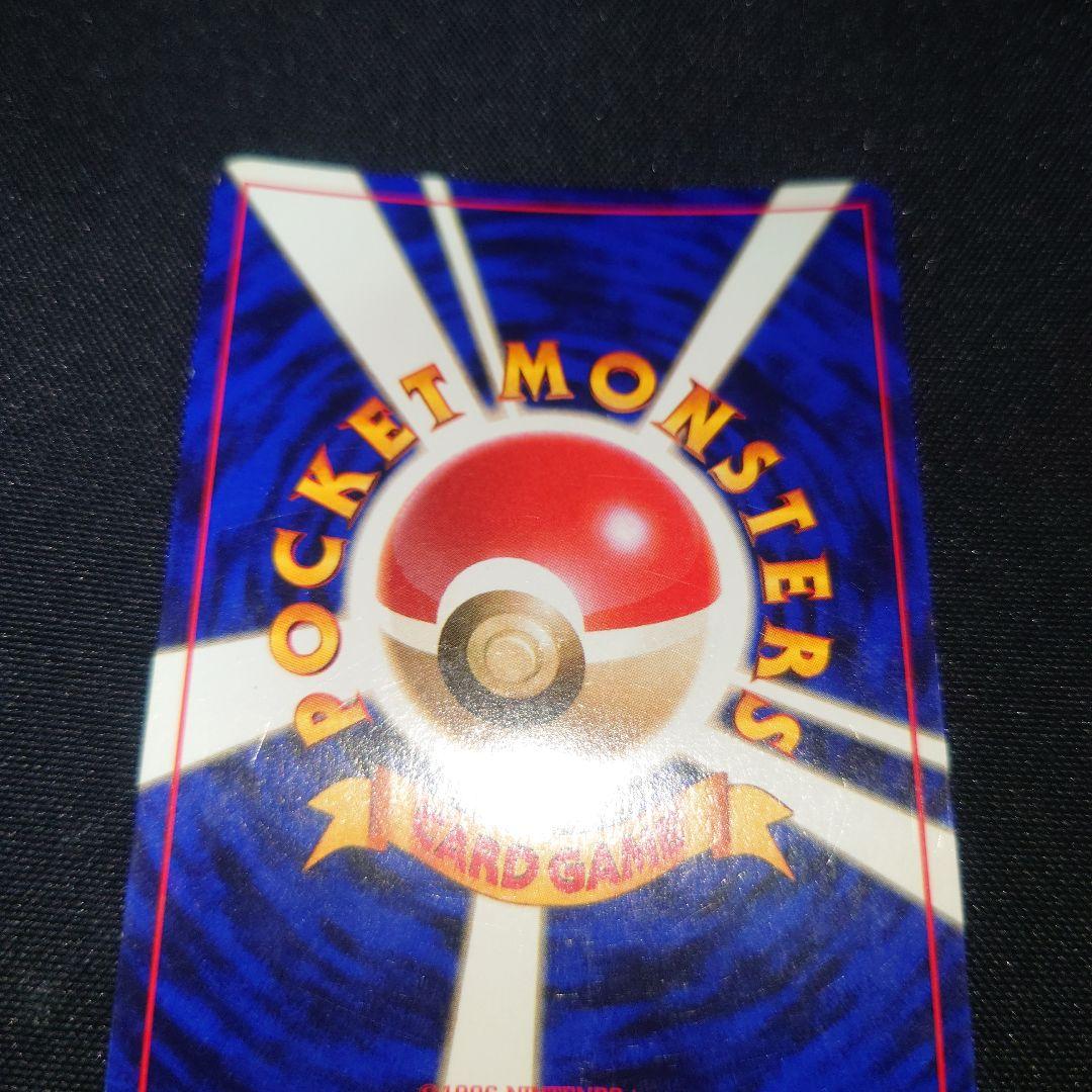 ゲンガー ★ 第3弾拡張パック 化石の秘密 旧裏 キラ