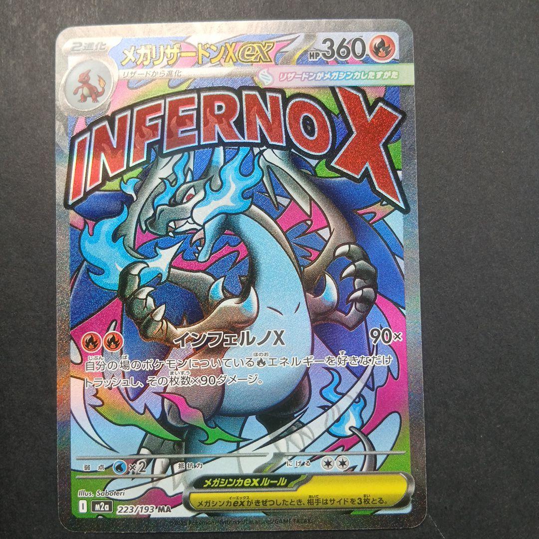 メガドリーム　MA コンプリート 10枚組