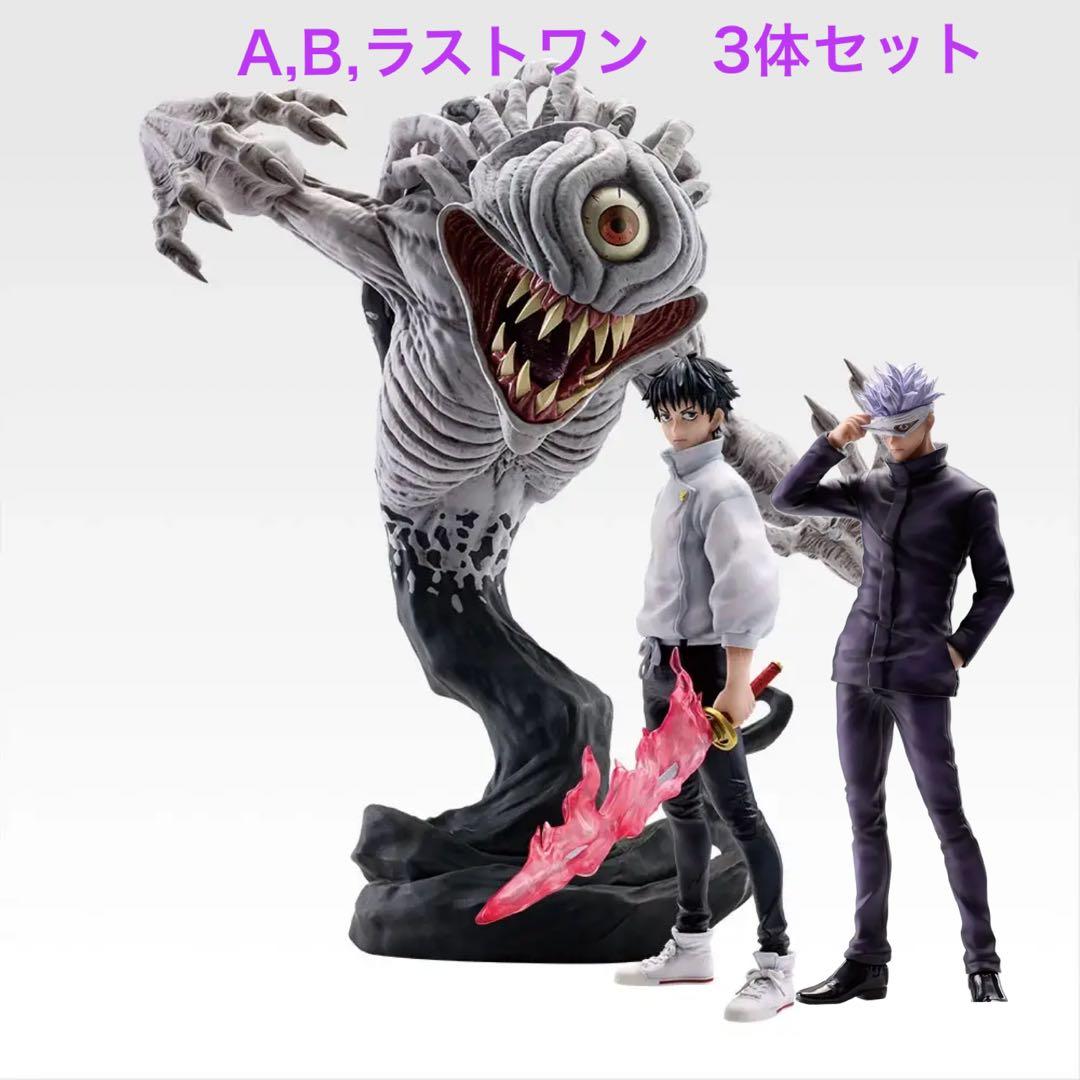 劇場版 呪術廻戦 0 一番くじ 1224 A賞乙骨B賞 五条ラストワン賞祈本里香