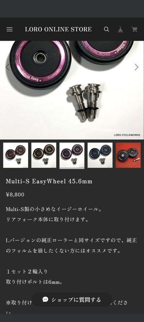 Multi-S Easy Wheel コロコロ BROMPTON