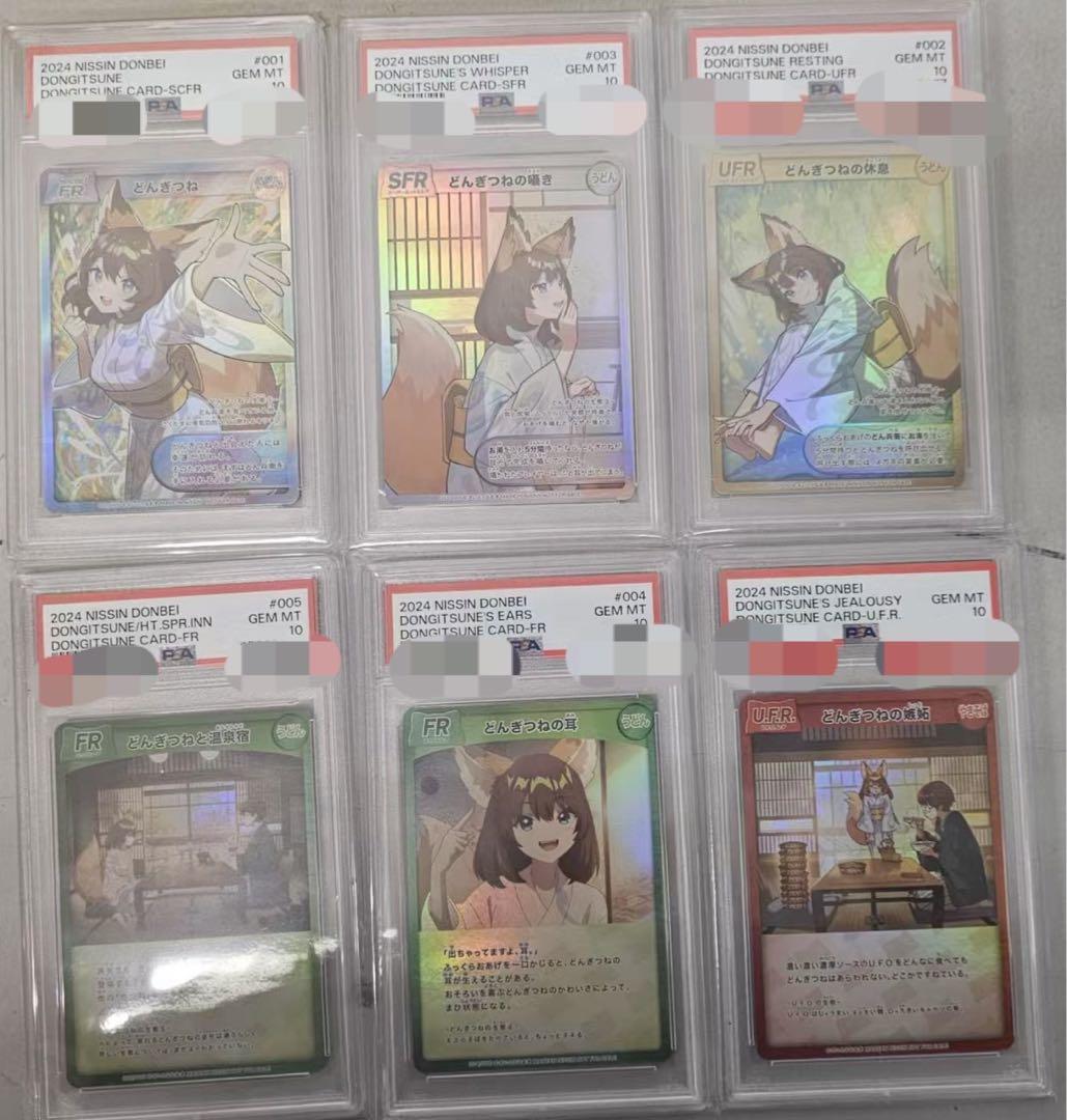 ALL PSA10 どんぎつねカード フルコンプリート さいとうなおき
