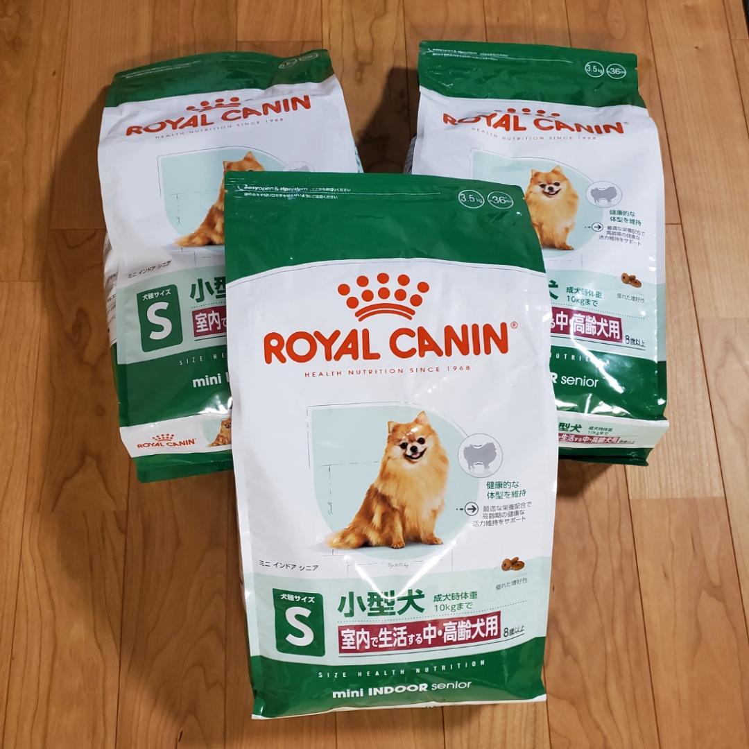 ロイヤルカナン ミニ インドア シニア 3.5kg ×3袋 +おまけ付き