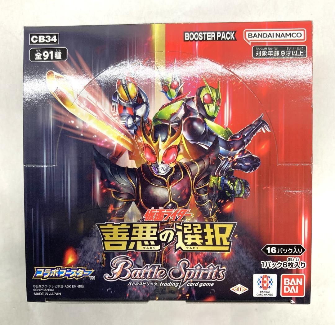 バトスピ　仮面ライダー 善悪の選択　5BOX