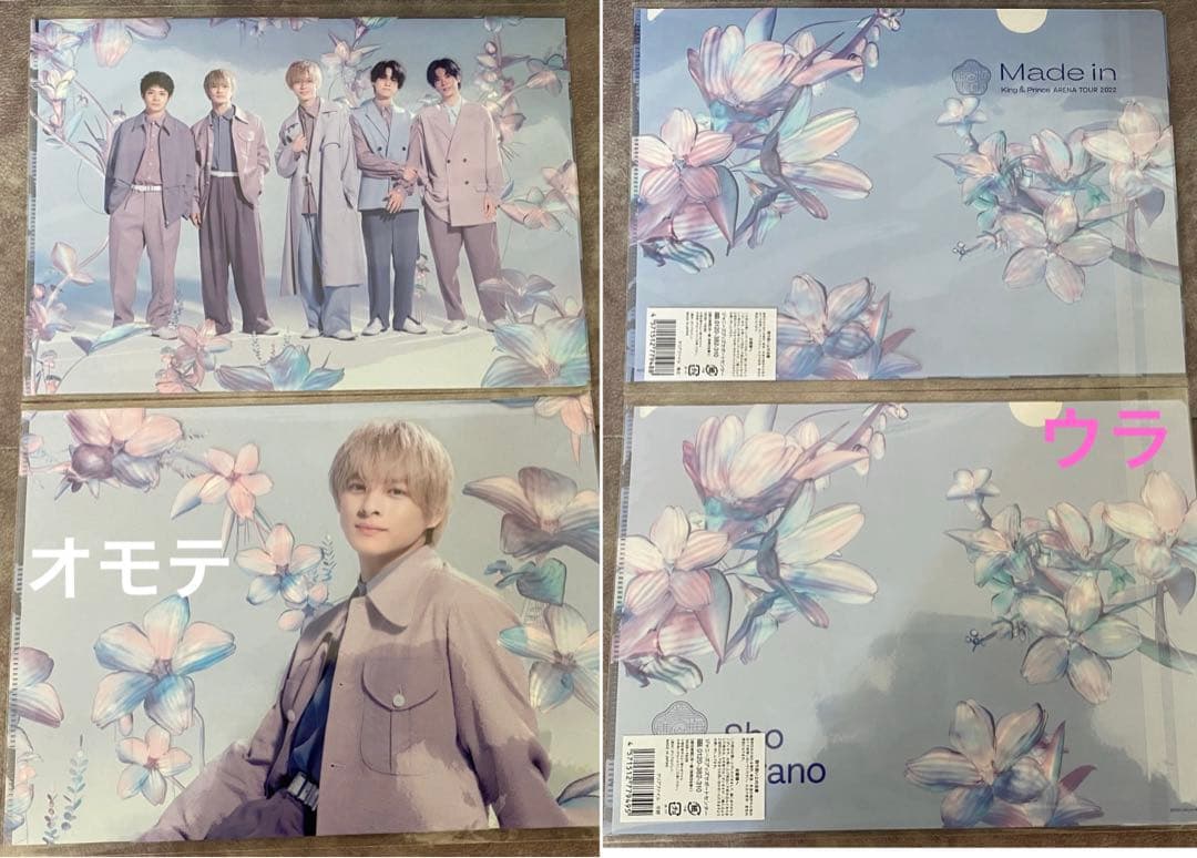 King & Prince平野紫耀クリアファイルセット まとめ