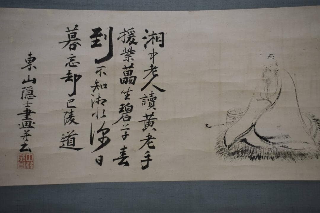 複製/中林竹洞/東山隠士/高士画賛/工芸/布袋屋掛軸HG-663