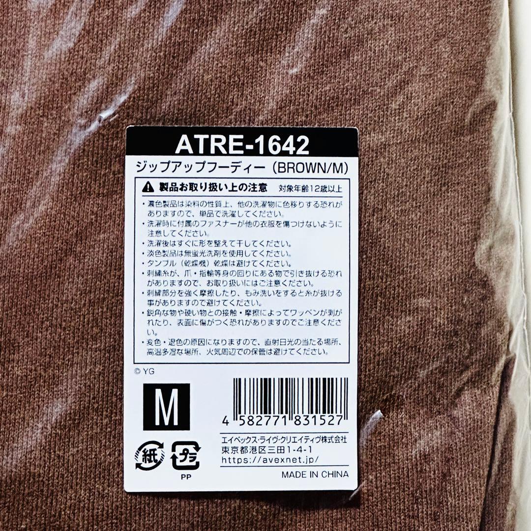 TREASURE PULSE ON フーディー　茶