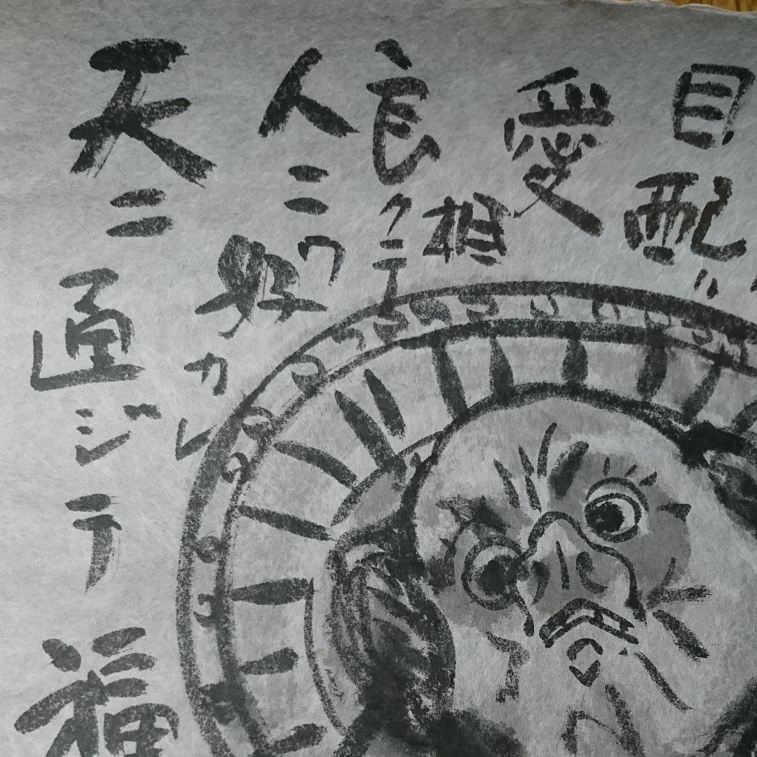 2075) 九谷 二代古青 熊野博 書