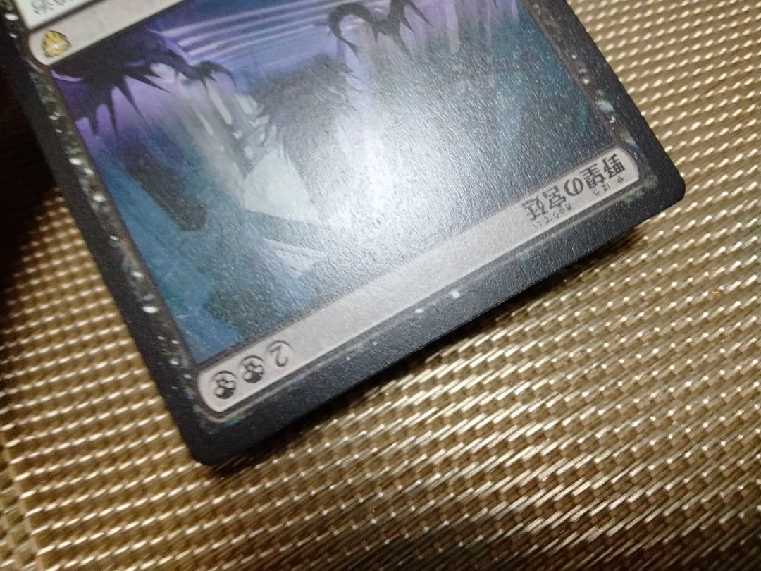 【ご確認用】統率者レジェンズ 野望の宮廷 日本語 1枚　MTG