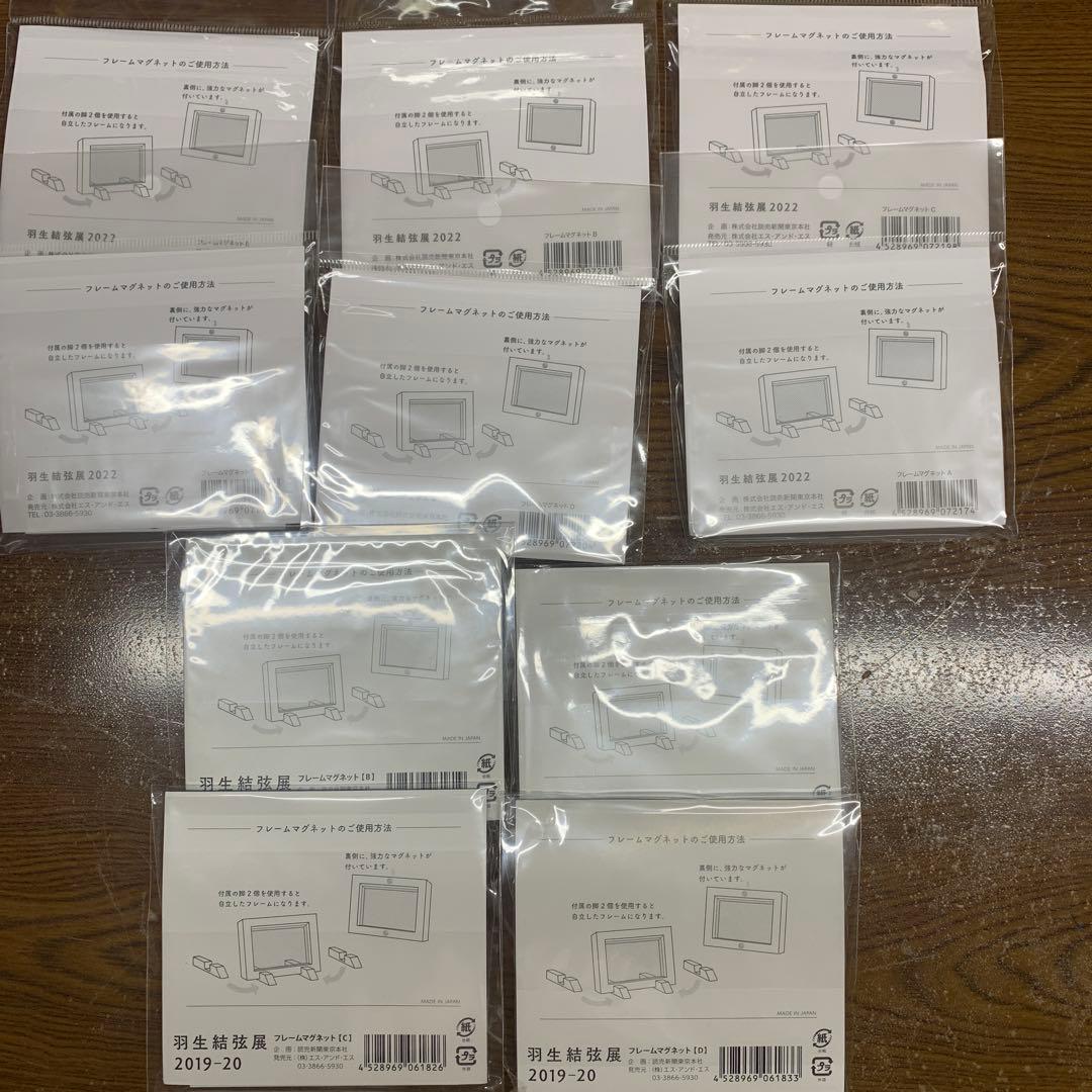 羽生結弦 フレームマグネット 2019-20 2022