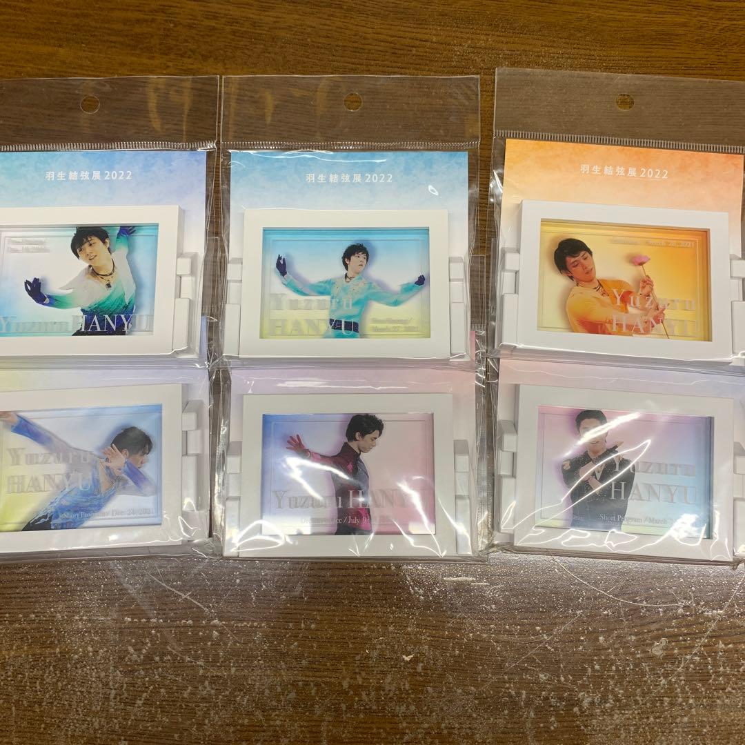 羽生結弦 フレームマグネット 2019-20 2022