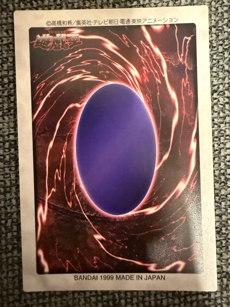 コ*ー様 【極美品】レッドアイズ 遊戯王 カードダス バンダイ