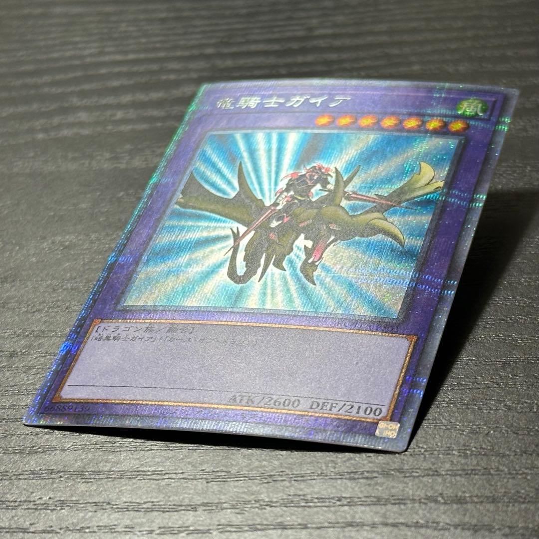 遊戯王 竜騎士ガイア プリズマ