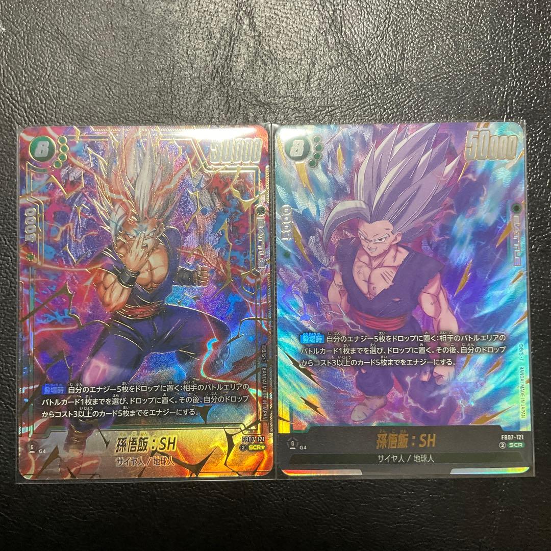 24時間以内発送 フュージョンワールド 孫悟飯:SH scr パラレル セット