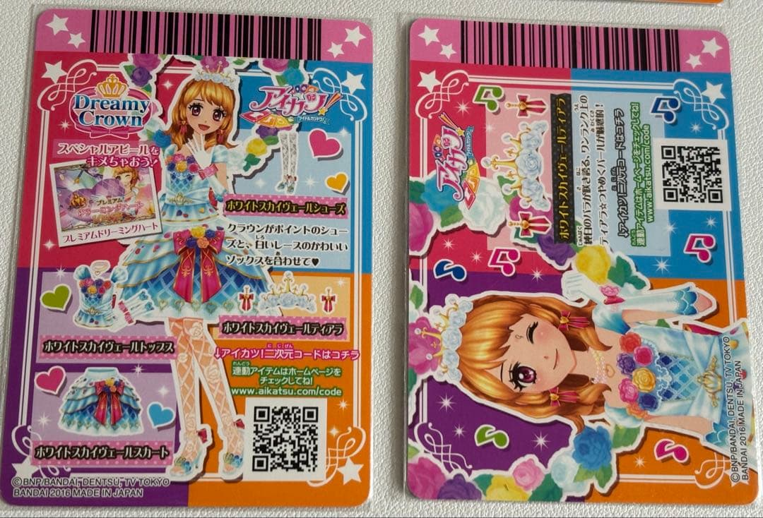 アイカツ! ホワイトスカイヴェールコーデ プレミアム 大空あかり アイカツカード